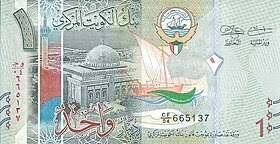 دينار كويتى - ويكيبيديا