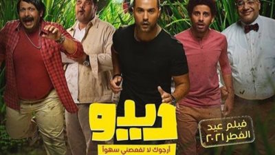كريم فهمي: فيلم ”ديدو” من أقرب الأعمال إلى قلبي في حياتي الفنية