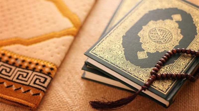 القرآن