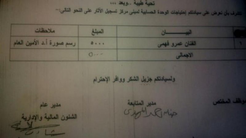 إيصال بالمبلغ المطلوب