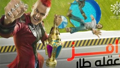 سمية الخشاب ضحية رامز جلال في ”رامز عقله طار”.. اليوم