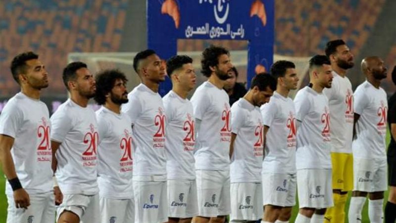 الزمالك