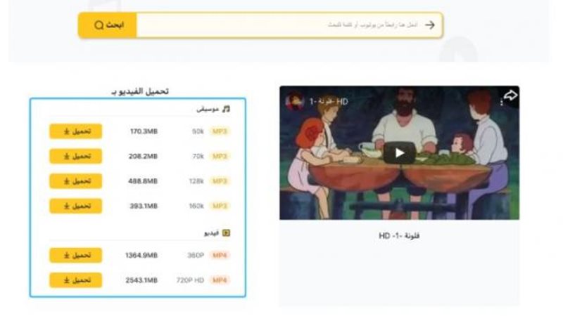 الموجز
