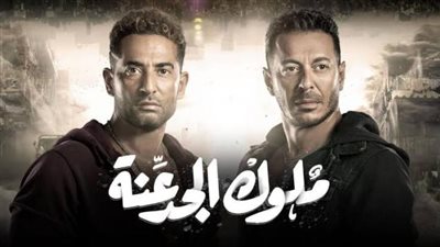 سحل عنتر وقتله.. تسريب الحلقة 19 من مسلسل ”ملوك الجدعنة”