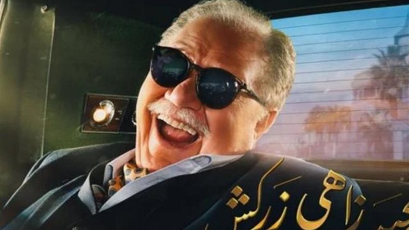 نجيب زاهي زركش