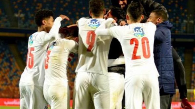 الزمالك