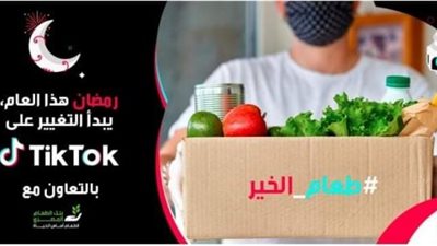 تيك توك” تتعاون مع ”بنك الطعام المصري” لنشر الوعي بأهمية عدم  إهدار الغذاء