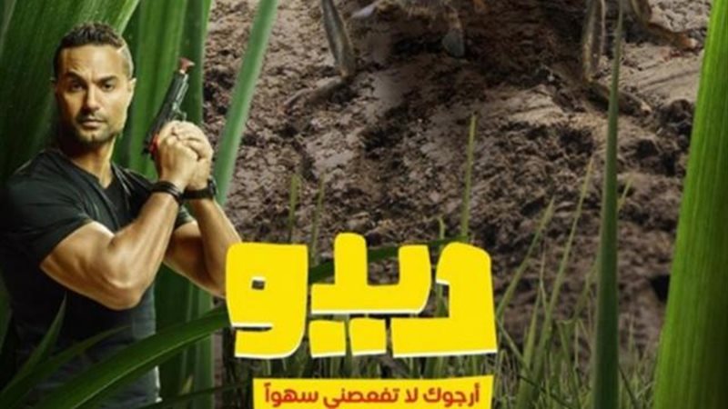 ديدو