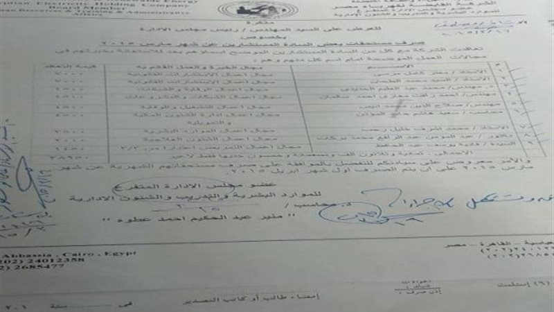 الموجز