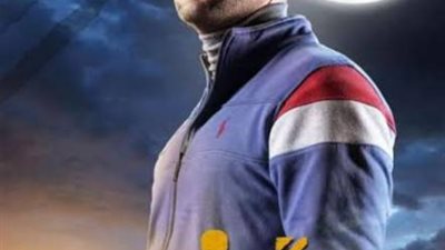 محمد إمام يواصل تصوير دوره فى مسلسل ”النمر”