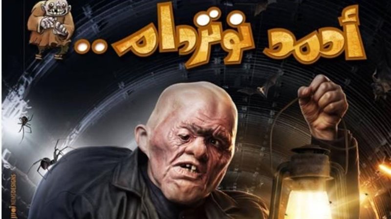 نوتردام