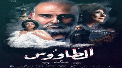 رؤوف عبد العزيز يصدم الجمهور بأحداث الحلقة الأخيرة من مسلسل ”الطاووس”