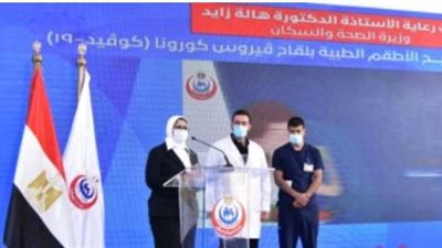 ما هو موعد توفير لقاح كورونا سينوفاك- فاكسيرا المصري؟