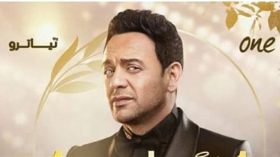 مصطفى قمر يستعد لتقديم الجزء الثانى من مسلسل ”فارس بلا جواز”.. تفاصيل مثيرة