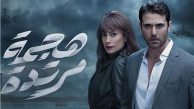 تعرف على.. مفاجأة صناع مسلسل ”هجمة مرتدة” للجمهور