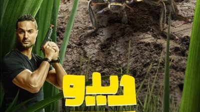 ”ديدو” لـ كريم فهمي يحصد المركز الثاني في موسم عيد الفطر بـ ٢ مليون جنيه