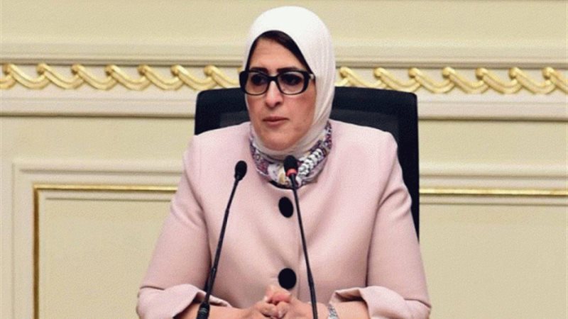 وزيرة الصحة
