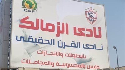 خبير لوائح: الزمالك لا يستطيع اللجوء بمفرده للمحكمة الرياضية