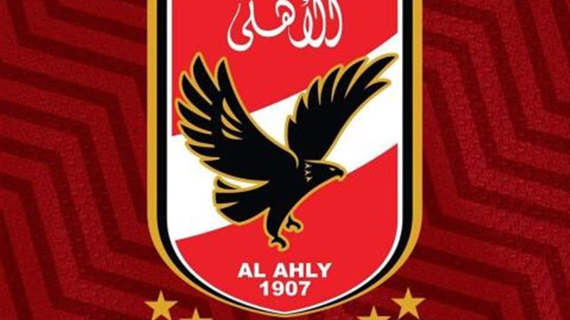 الأهلي