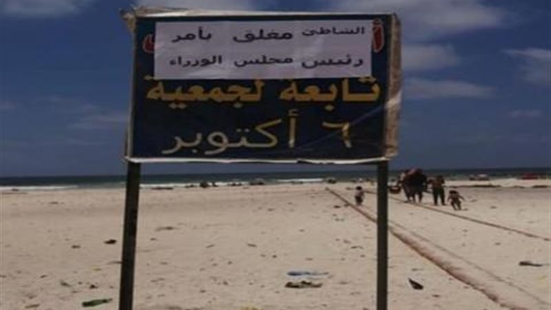 شاطىء النخيل