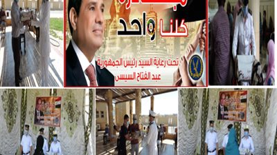 بمناسبة الإحتفال بثورة 30 يونيو .. الداخلية تواصل مبادرة ” كلنا واحد ”