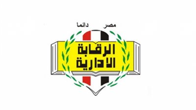 الرقابة الإدارية تعلن القبض علي ”عصابة البنوك”