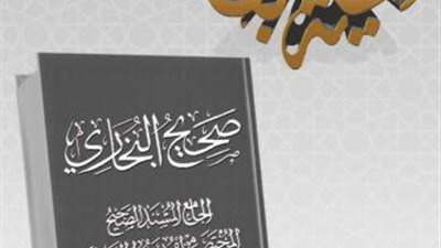 علامة فارقة في تاريخ الأمة.. أسرار وحكايات لا تعرفها عن «صحيح البخاري»