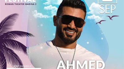 أحمد سعد يروج لحفله الغنائي الجديد