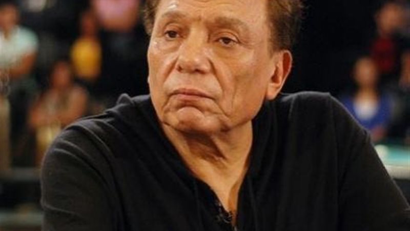 عادل امام
