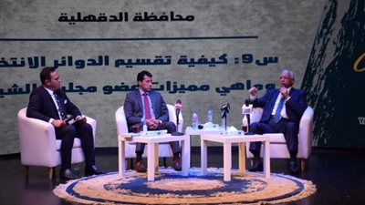 ”صبحي” و ”هلال ” في لقاء حواري مع الشباب حول مجلس الشيوخ