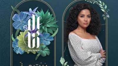 اليوم.. سهر الصايغ تكشف سر حكاية ”بيت عز” من مسلسل ”إلا أنا”