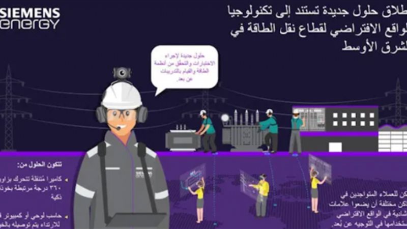 سيمنس