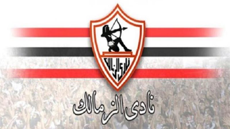 قناة الزمالك