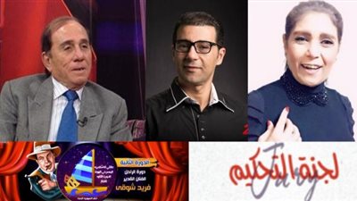 ملتقي الإسكندرية المسرحي يعلن عن أعضاء لجنة تحكيم دورته الثانية