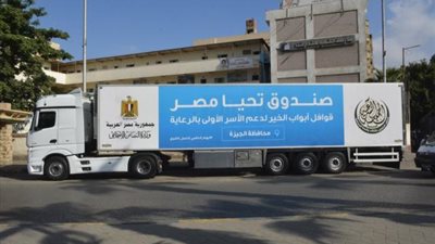 صور.. ماذا تحمل قافلة أبواب الخير لأهالي الجيزة؟