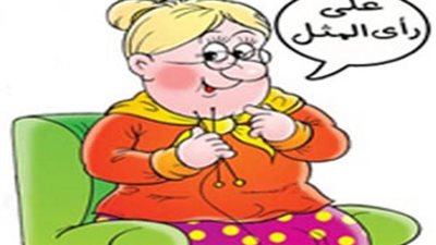 ”لاقيني ولا تغديني”..اعرف قصة المثل