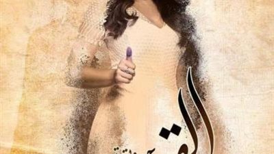 أيتن عامر تعلن عن موعد بدء عرض حكايتها من مسلسل ”زى القمر”