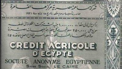 تعرف على قصة بنك التسليف الذى أنقذ الفلاحين من الافلاس