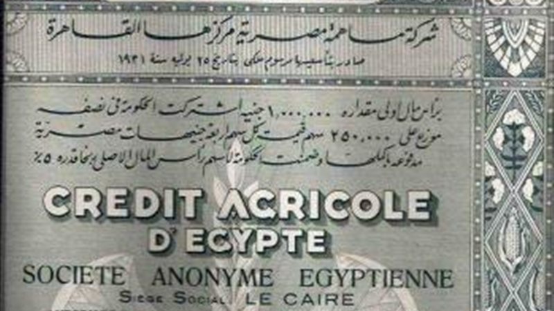 بنك التسليف