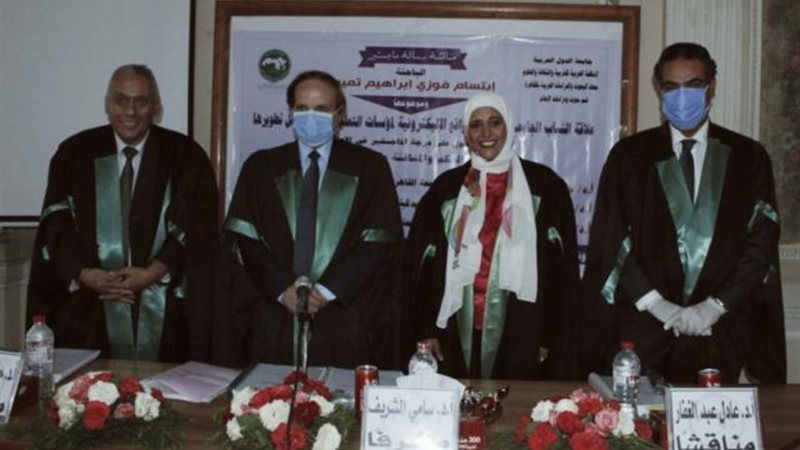 الباحثة والمشرفين