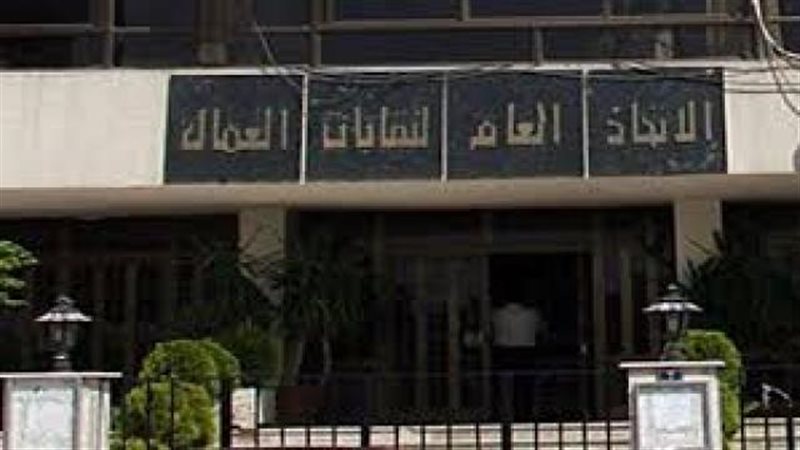 اتحاد عمال مصر