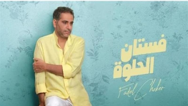 فضل شاكر