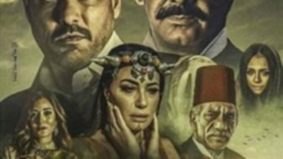 صناع فيلم ”كيرة والجن” يوشكون على الانتهاء من تصوير العمل