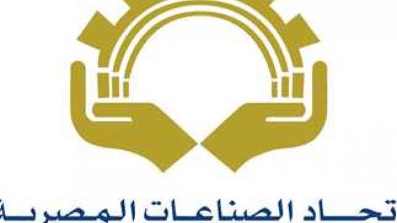 اتحاد الصناعات