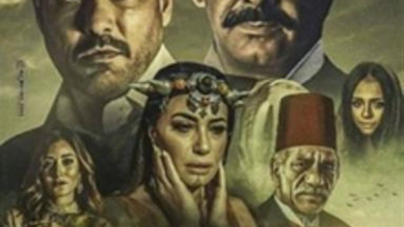 كيرة والجن