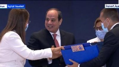 الرئيس السيسى يتسلم تقرير الأمم المتحدة للتنمية البشرية فى مصر 2021