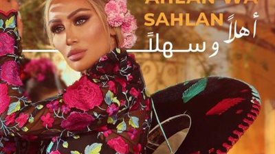 مايا دياب تروج لأغنيتها الجديدة ”أهلا وسهلا”