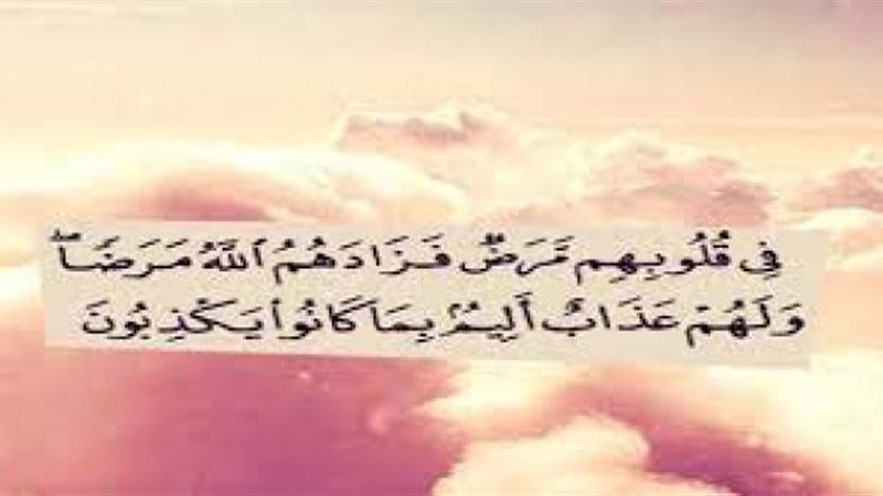 أمراض القلوب