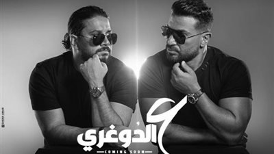 أحمد سعد يطرح البوستر الرسمى لأغنية ”ع الدوغرى” تمهيدًا لطرحها