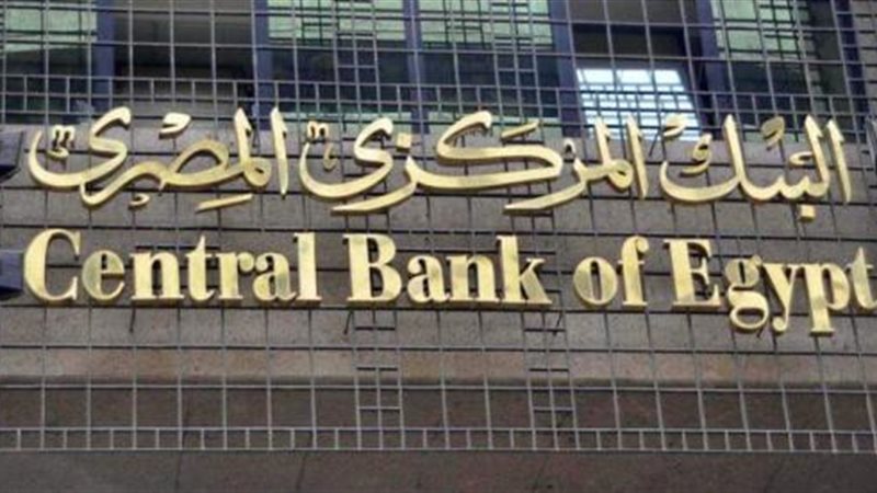 االبنك المركزيّ